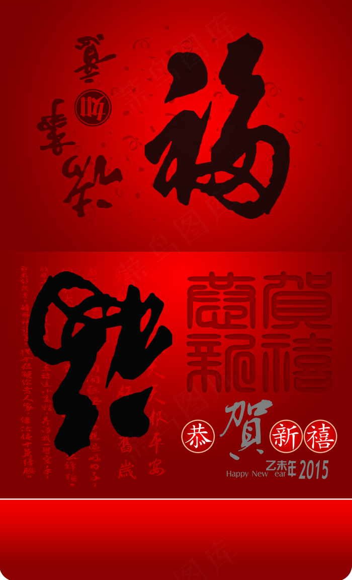 喜庆中国年红贺卡设计PSD素材(2197X3614(DPI:300))psd模版下载