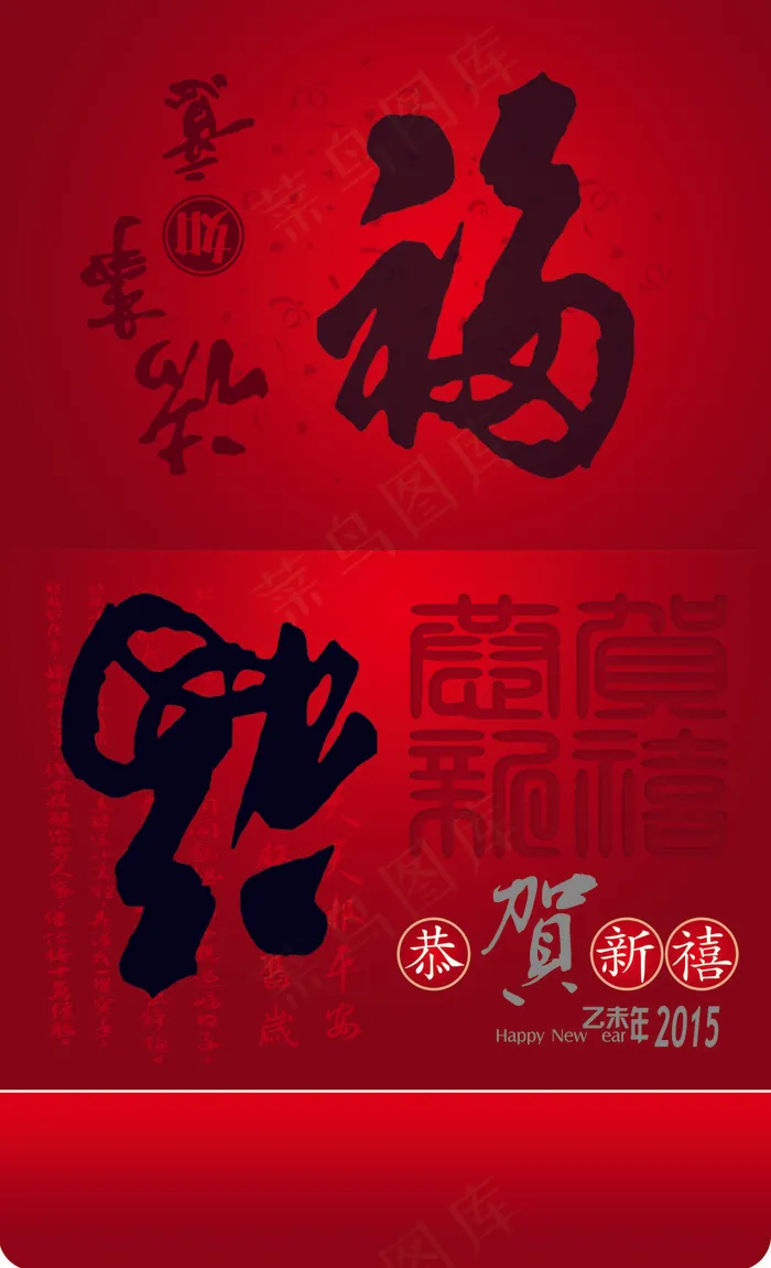 喜庆中国年红贺卡设计PSD素材(2197X3614(DPI:300))psd模版下载