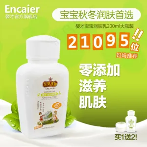 润肤露主图