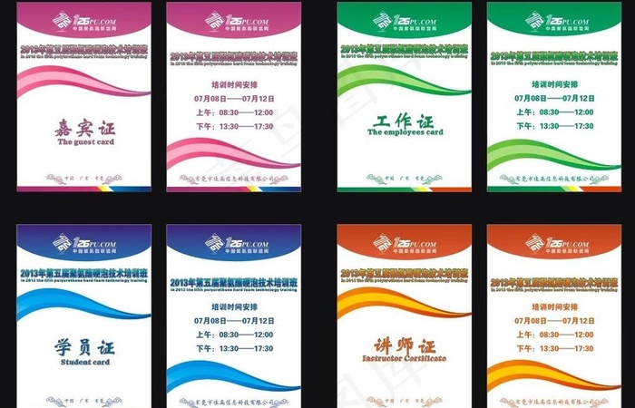 吊牌图片cdr矢量模版下载