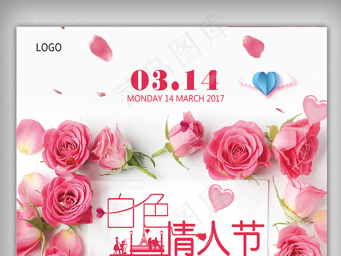 314白色情人海报设计