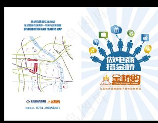 网站招商手册图片