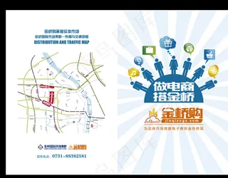 网站招商手册图片