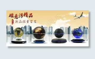 悬浮产品海报