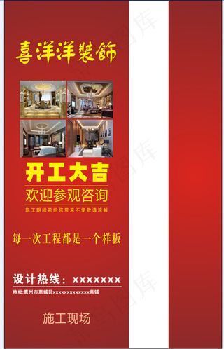 装饰公司施工现场