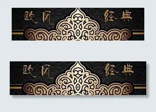 淘宝宝贝页头图片