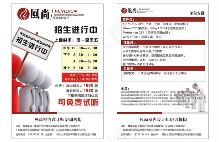 招生培训模版图片cdr矢量模版下载