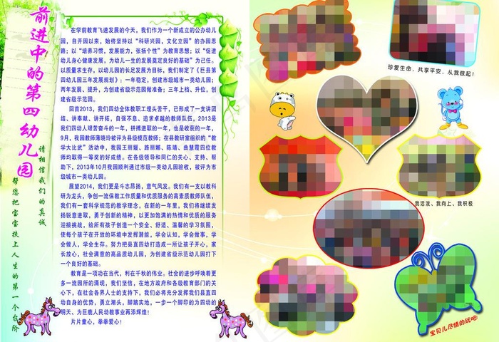 招生简章图片psd模版下载