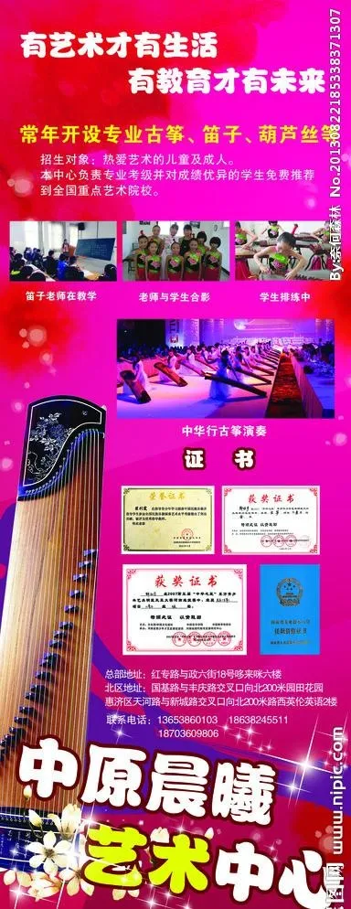 古筝培训中心展板(1701X4535(DPI:72))psd模版下载