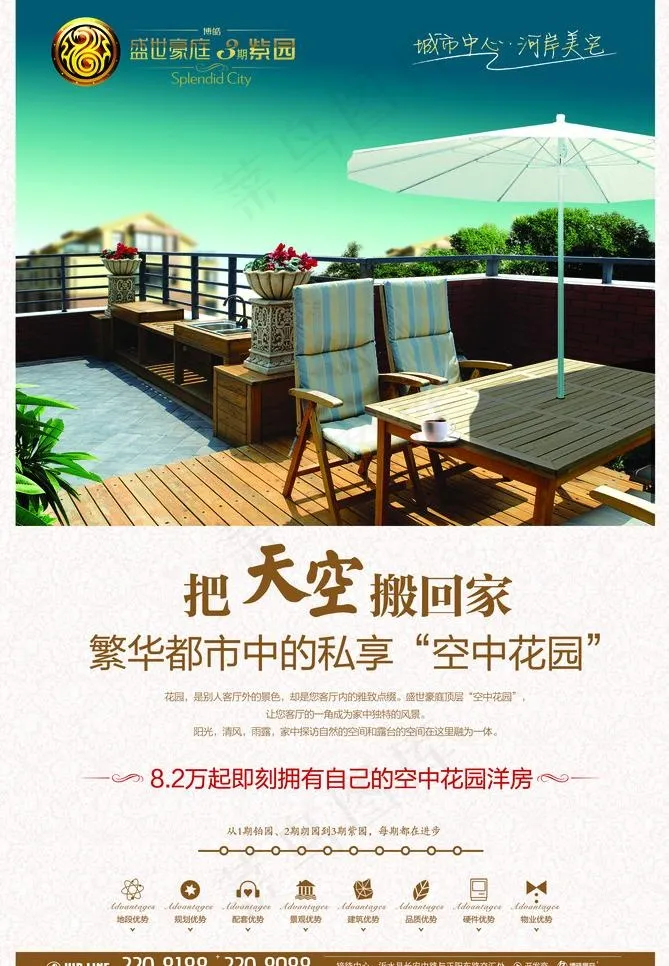 房地产报版（非精细分层）图片(2776X4252(DPI:300))psd模版下载