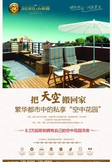 房地产报版（非精细分层）图片