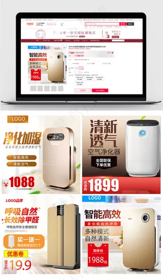 淘宝天猫净化器直通车主图模板
