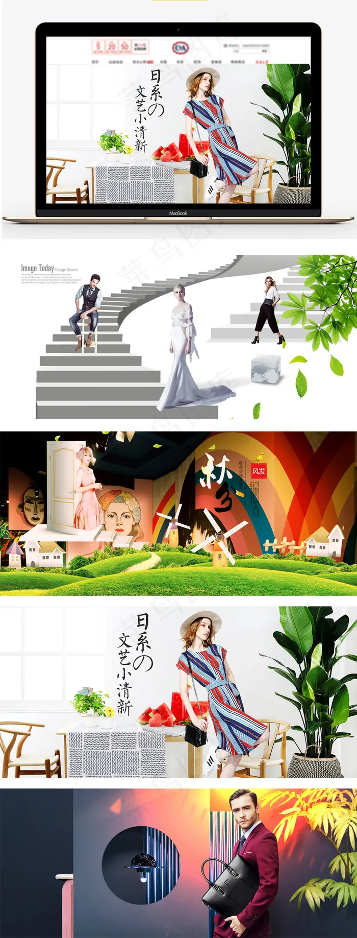 创意清新淘宝天猫女装男装海报(1920X882(DPI:72))psd模版下载