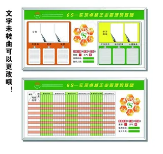 6s管理看板橱窗图片