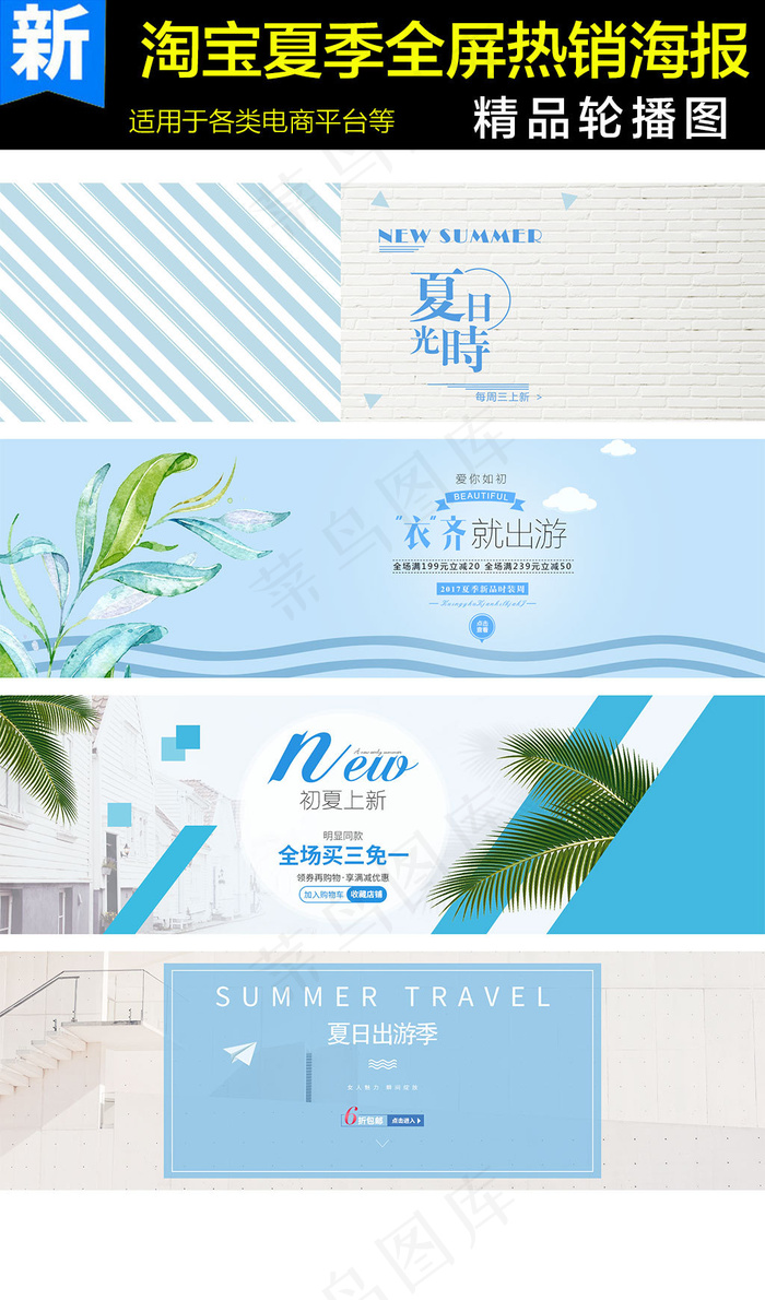 天猫夏季女装轮播海报首页PSD素材...