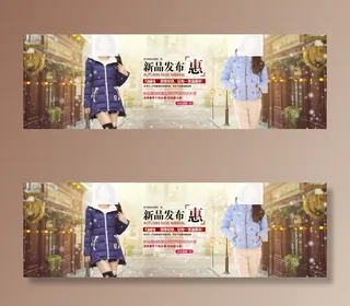 淘宝首页女装冬装促销海报