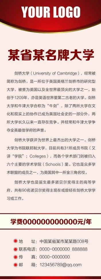 招生易拉宝图片ai矢量模版下载