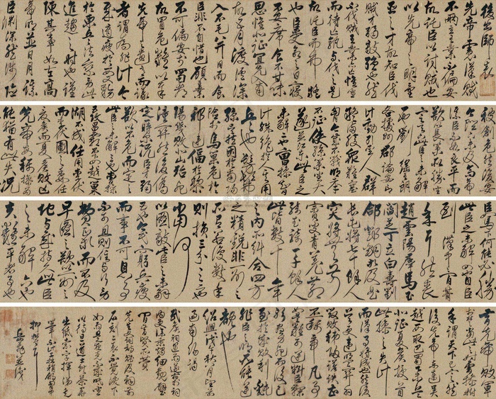 岳飞手书武侯后出师表图片