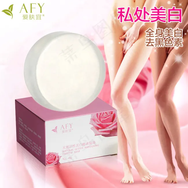 去黑美白皂psd模版下载