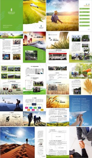 湖南现代农业科技研究所画册