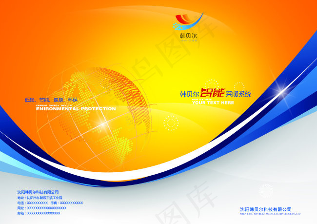 画册封面设计智能采暖