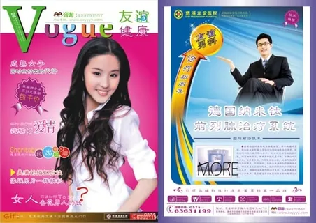 医疗杂志排版设计