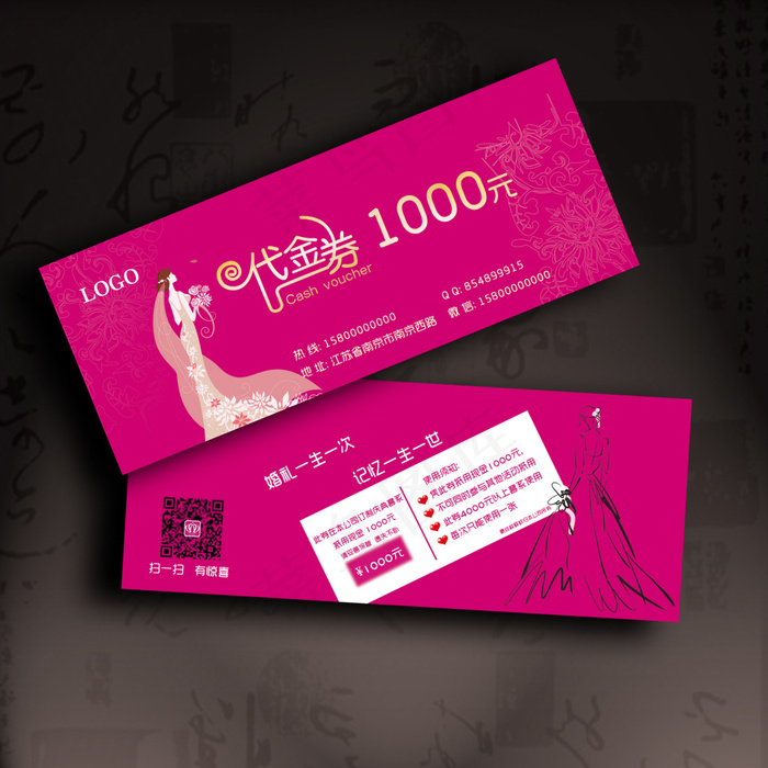 婚庆 婚纱 代金券  优惠券