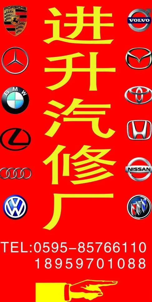 汽修图片