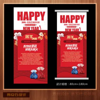 2015年羊年春节商场宣传海报模板