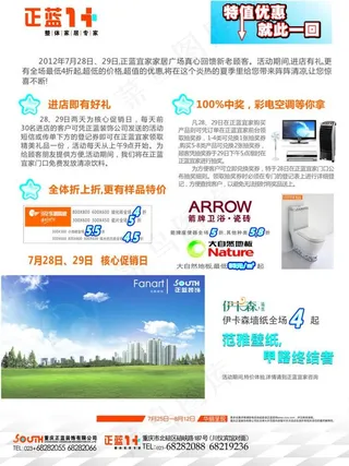 奥运会主题活动宣传单图片