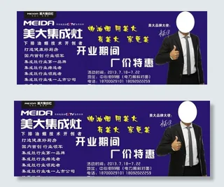 美大集成灶图片