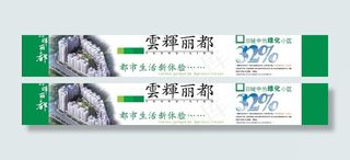 某地产公司围墙广告1图片