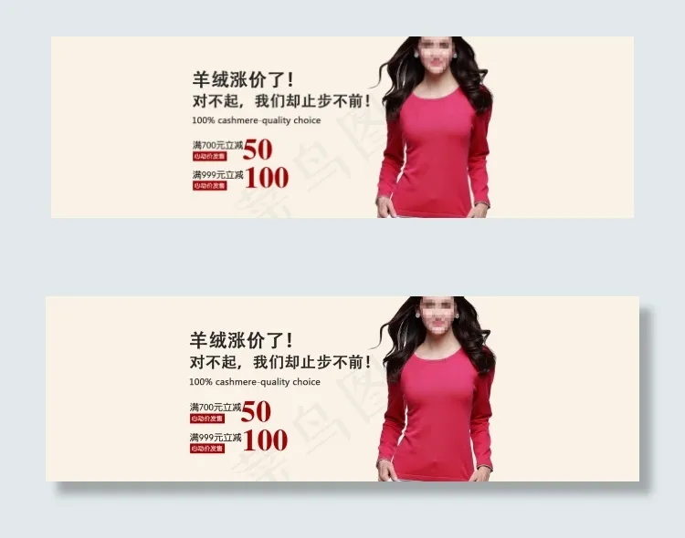 满减活动psd模版下载