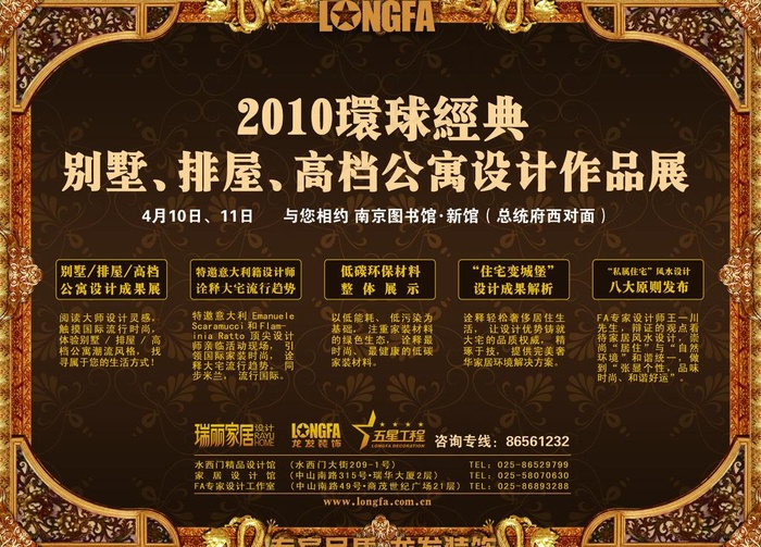 房产作品展图片psd模版下载