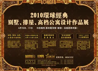 房产作品展图片