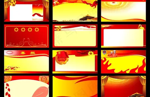 国庆展板图片