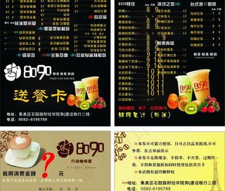 8090咖啡名片图片
