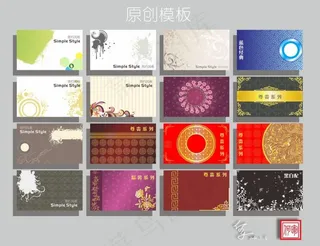 时尚名片CDR格式