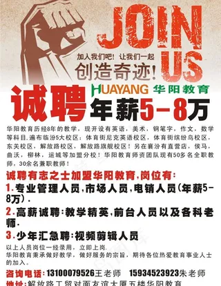 招聘 广告 招 聘