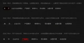 三款动画导航图片