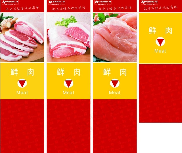 鲜肉包柱图片cdr矢量模版下载
