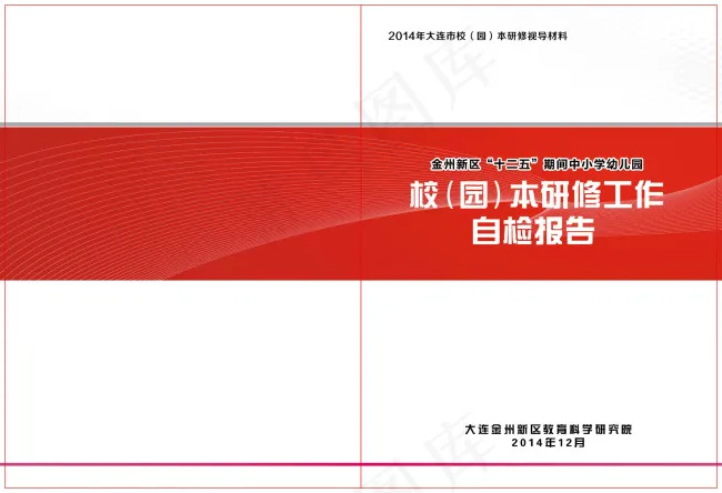 书皮封面psd模版下载