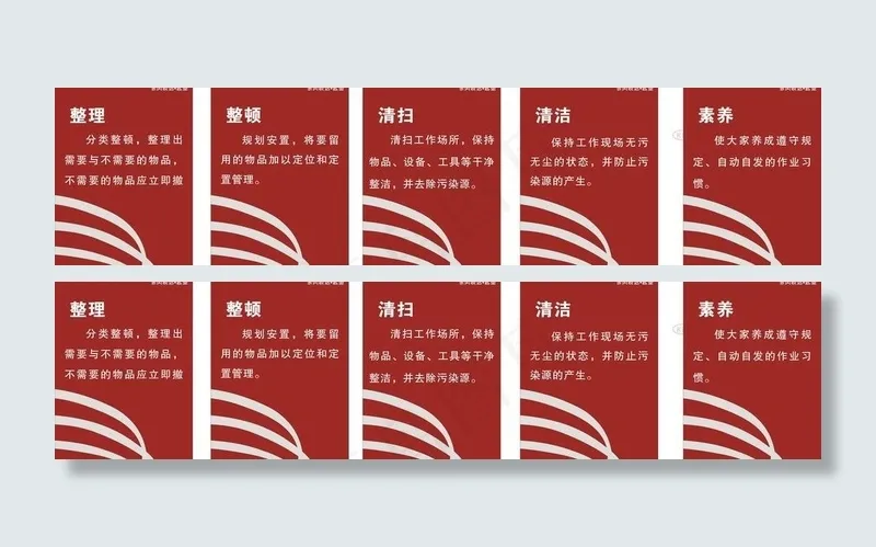 公司5s制度图片