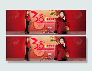 淘宝首页三八妇女节妈妈装海报设计