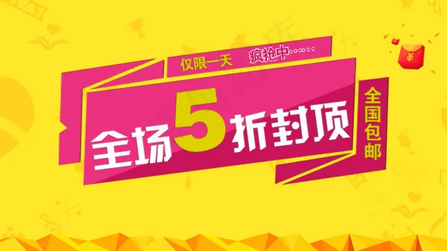 淘宝广告bannerpsd模版下载