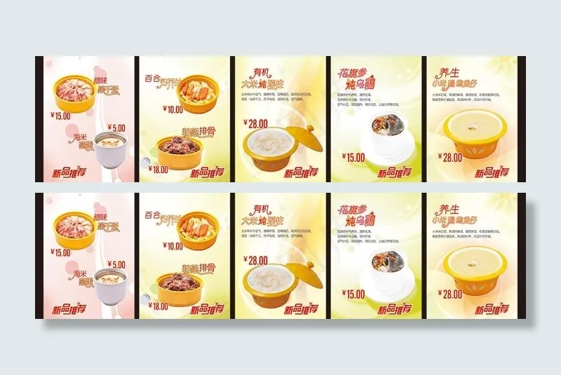 菜品海报 餐厅海报图片(2700X800)cdr矢量模版下载