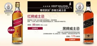 酒类首页banner淘宝促销海报