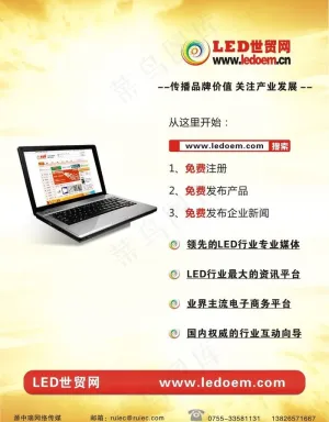 led世贸网图片