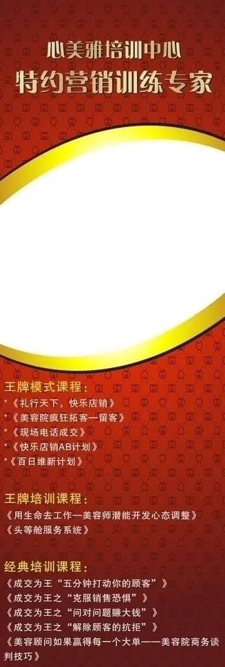 培训x展架图片cdr矢量模版下载