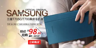 淘宝全屏时尚手机套促销海报免费下载